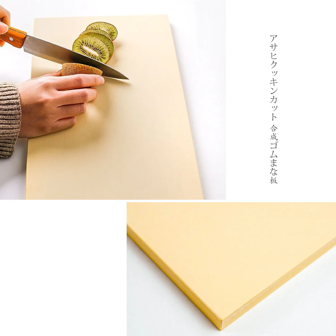 Asahi Antibacterial Rubber Cutting Board - Made in Japan