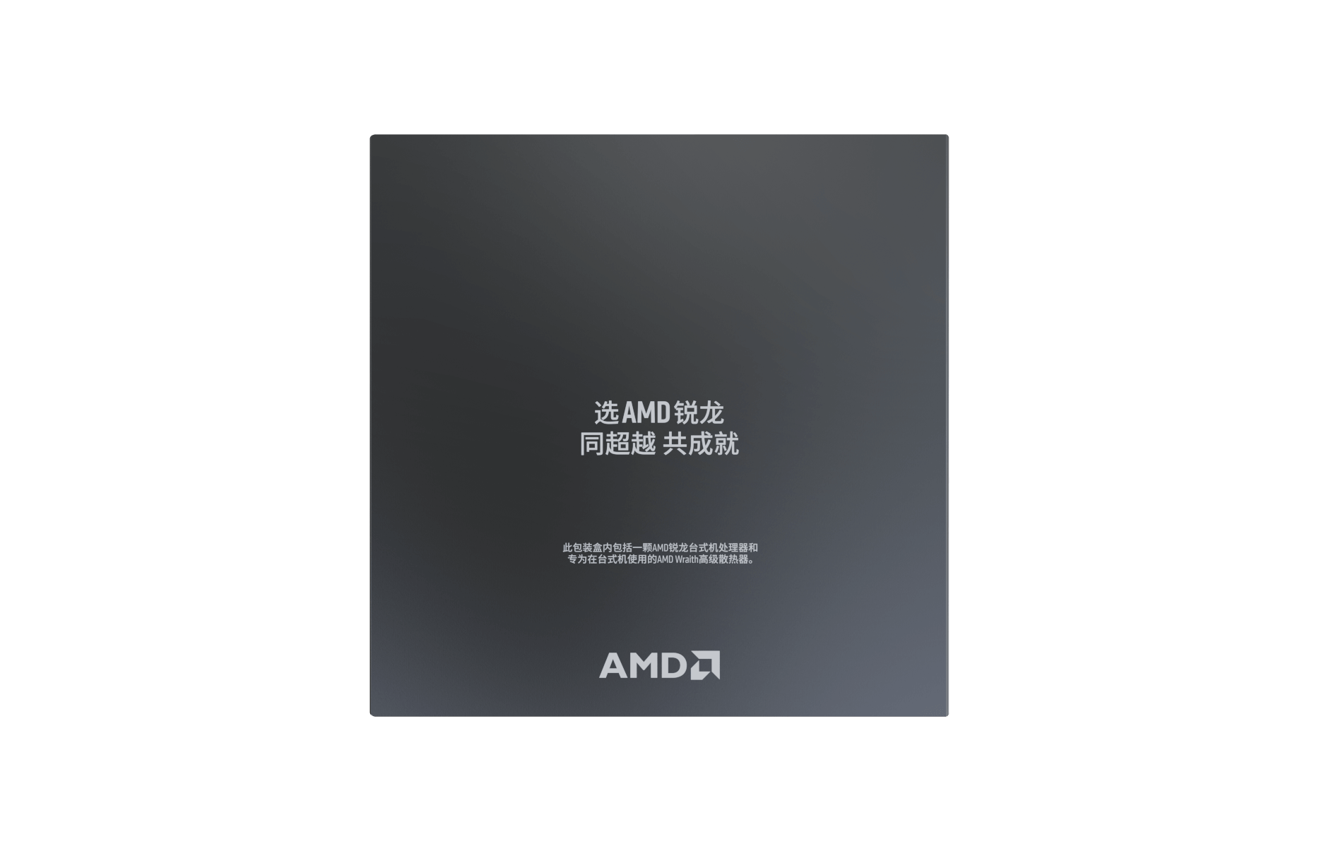 AMD Ryzen™ 7 7700