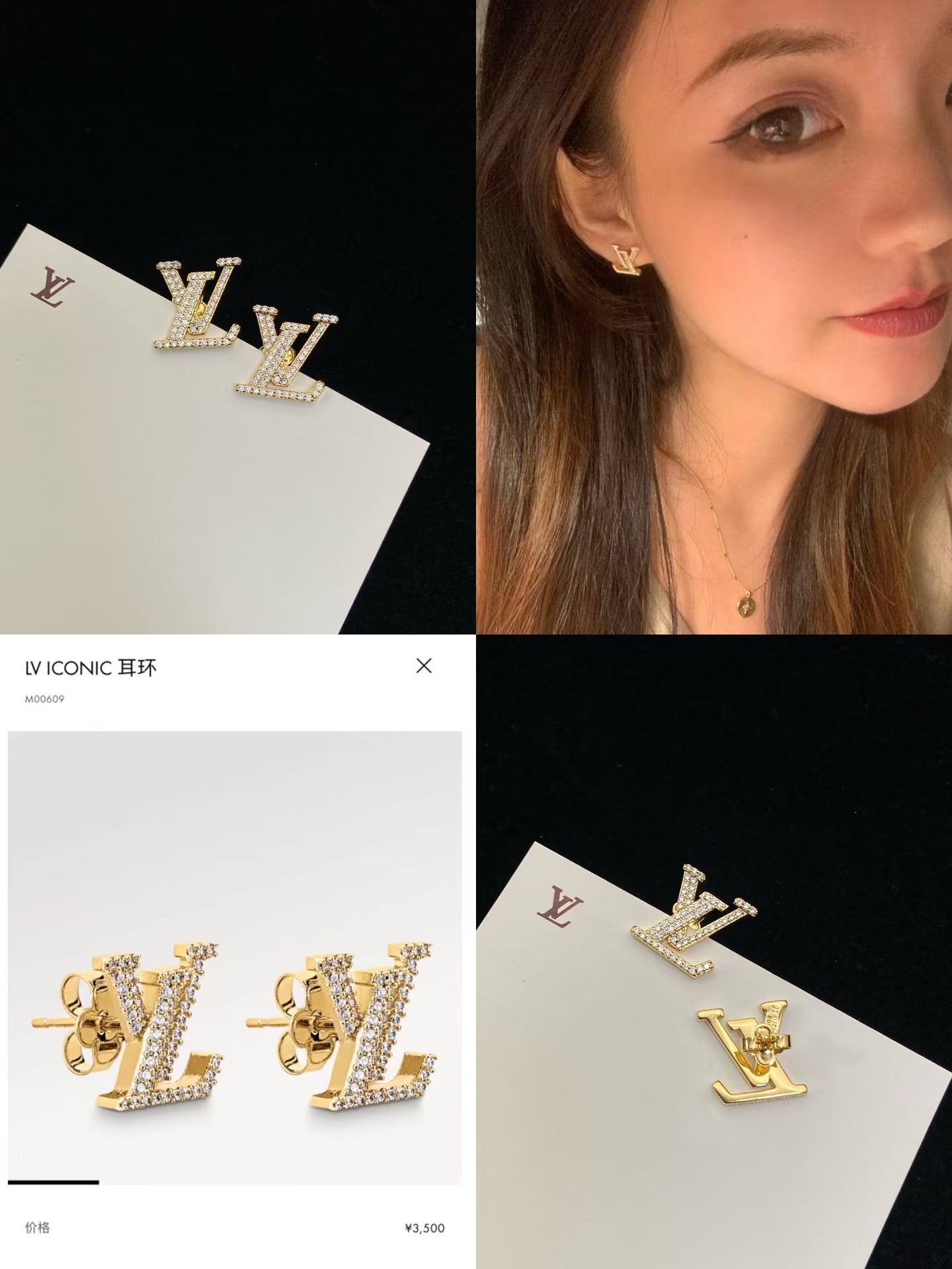 Replica Louis Vuitton Diamond LV Letter Earrings