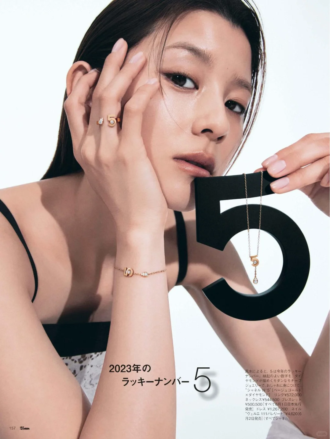 Replica Chanel NO.5 Bracelet