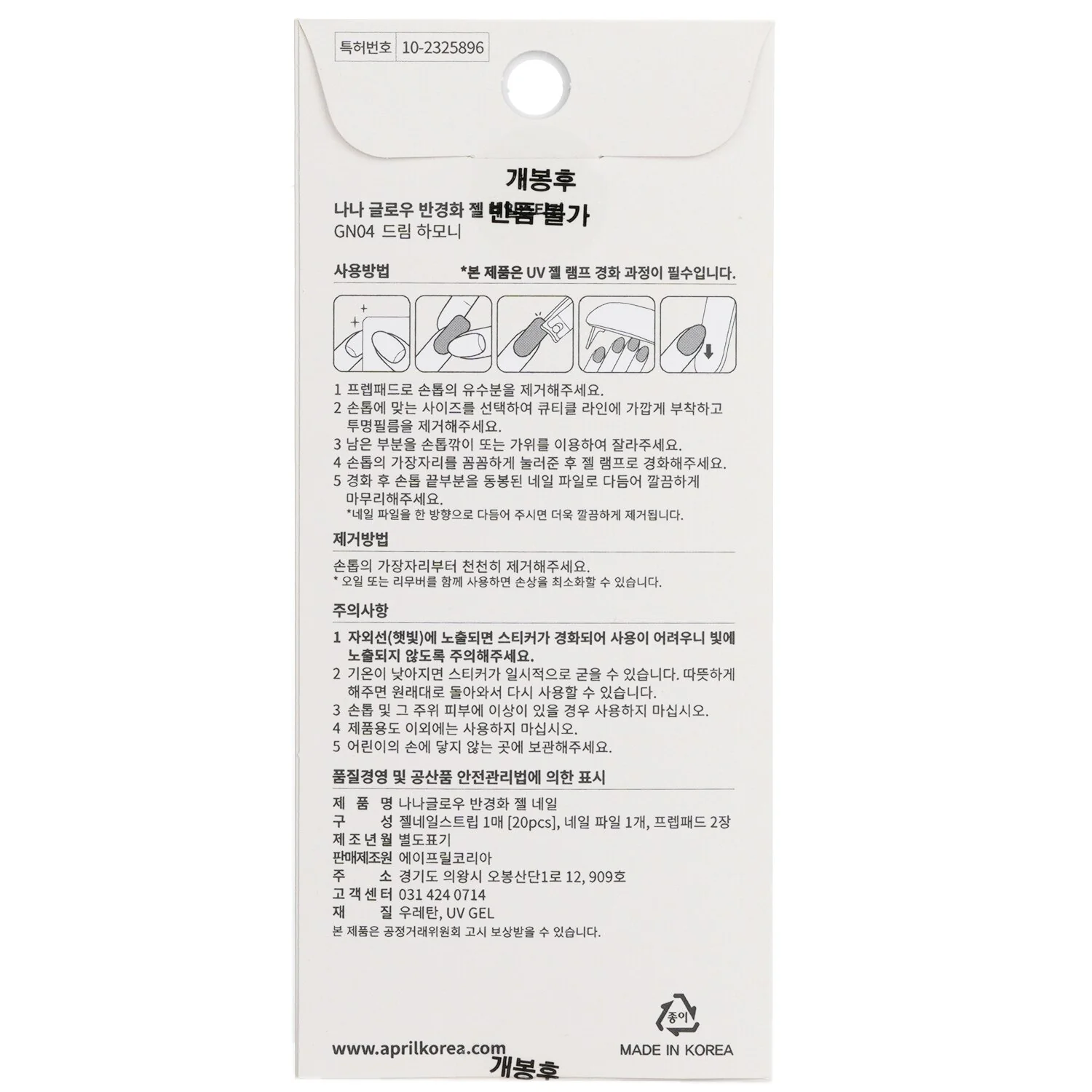 April Korea Nanaglow Nail Sticker - # GN22  20pcs