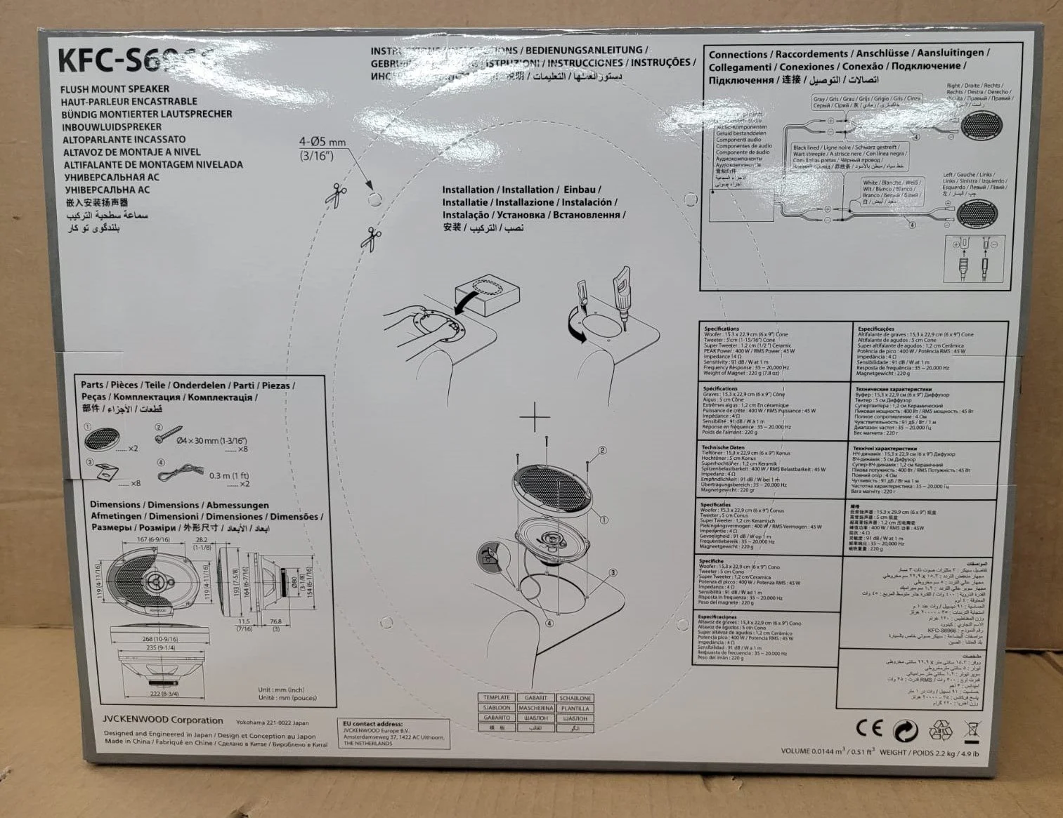 Kenwood KFC-S6966  6